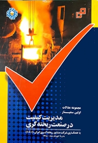 معرفی کتاب
